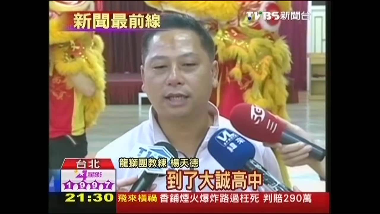 國際獅王大賽 12月北高登場