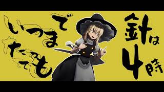 【東方MMD】マトリョシカ Arrange【魔理沙】