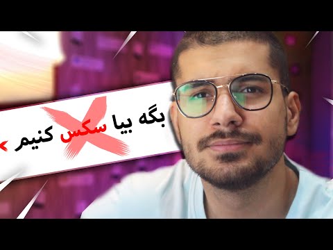 چجوری دوست دختر/پسر داشته باشیم ؟