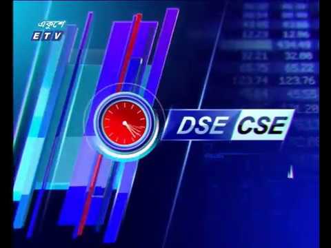 শেয়ার বাজার আপডেট-২য় পর্ব || ১৮ মার্চ ২০১৯