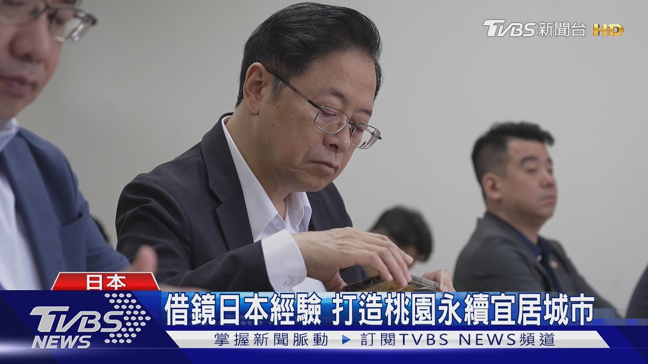 取經軌道經濟 張善政赴JR東日本總部交流