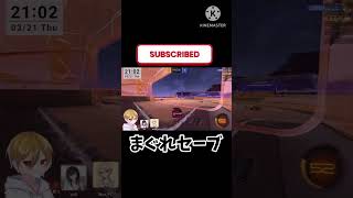 初心者なので本気で嬉しかった。 #rocketleague #ロケットリーグ #ロケリ #初心者