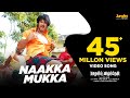 Naakka Mukka | Male Version | Video Song | Vijay Antony | Kaadhalil Vizhunthen |  Nakul, Sunaina