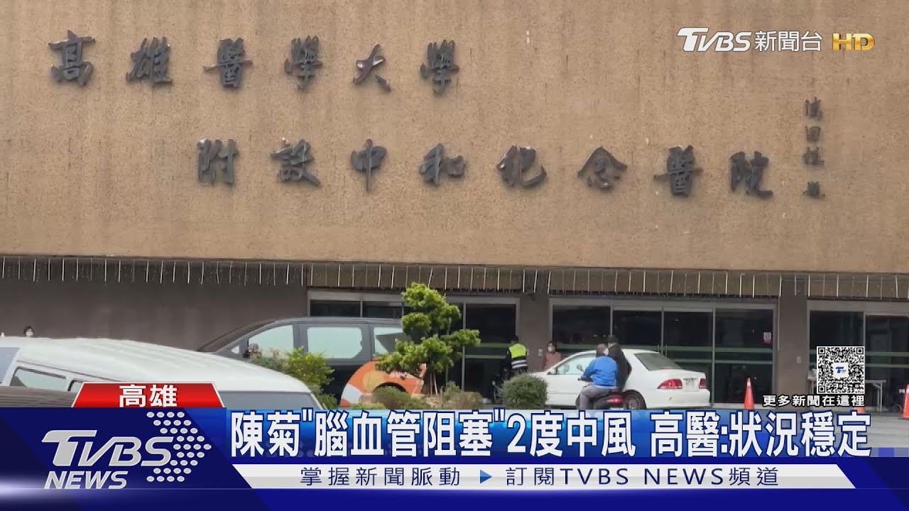 PTT謠傳「陳菊走了」高雄44歲女被逮 高醫駁:健康穩定