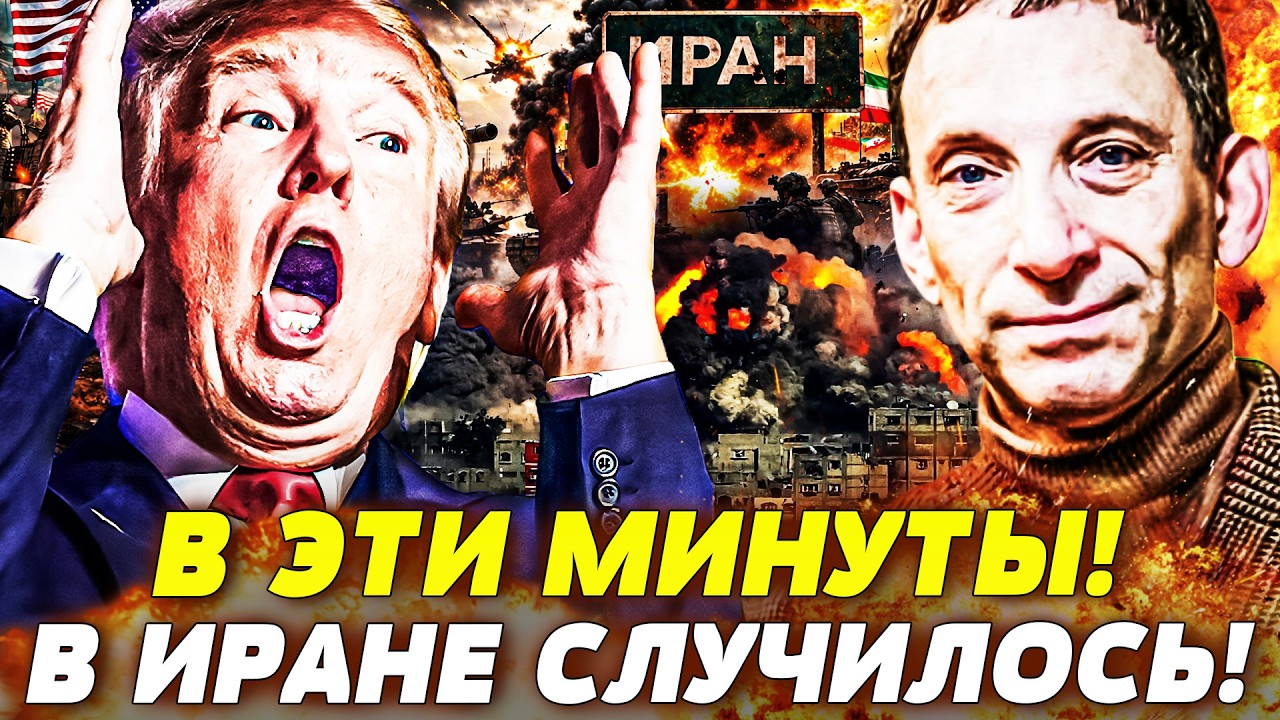 💥ПОРТНИКОВ: ЭТОТ УДАР ДОБИЛ ВСЕХ! АРМАГЕДОН В БЕЛОМ ДОМЕ! | ФЕЙГИН