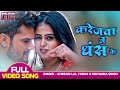 करेजवा में धंस के - VIDEO | #khesari Lal Yadav, #Megha Shree | Ladla 2 | Bhojpuri Movie Song