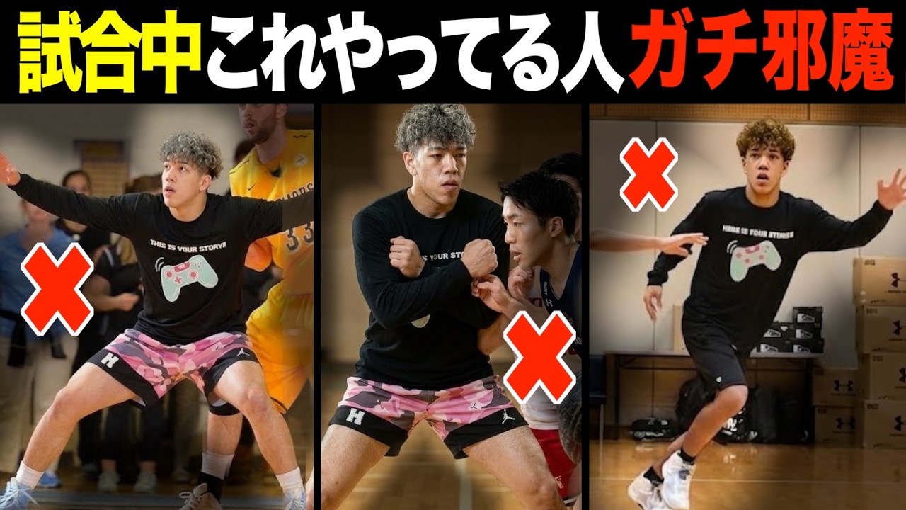 【試合の動き】味方の邪魔！コレ覚えるだけで点が取れる動き解説。