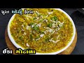 સુરત શહેર નું ફેમસ ઈંડા ગોટાળા કેવી રી