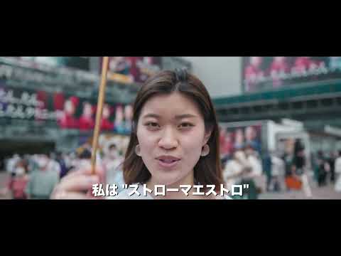 strawmaestroブランドムービー