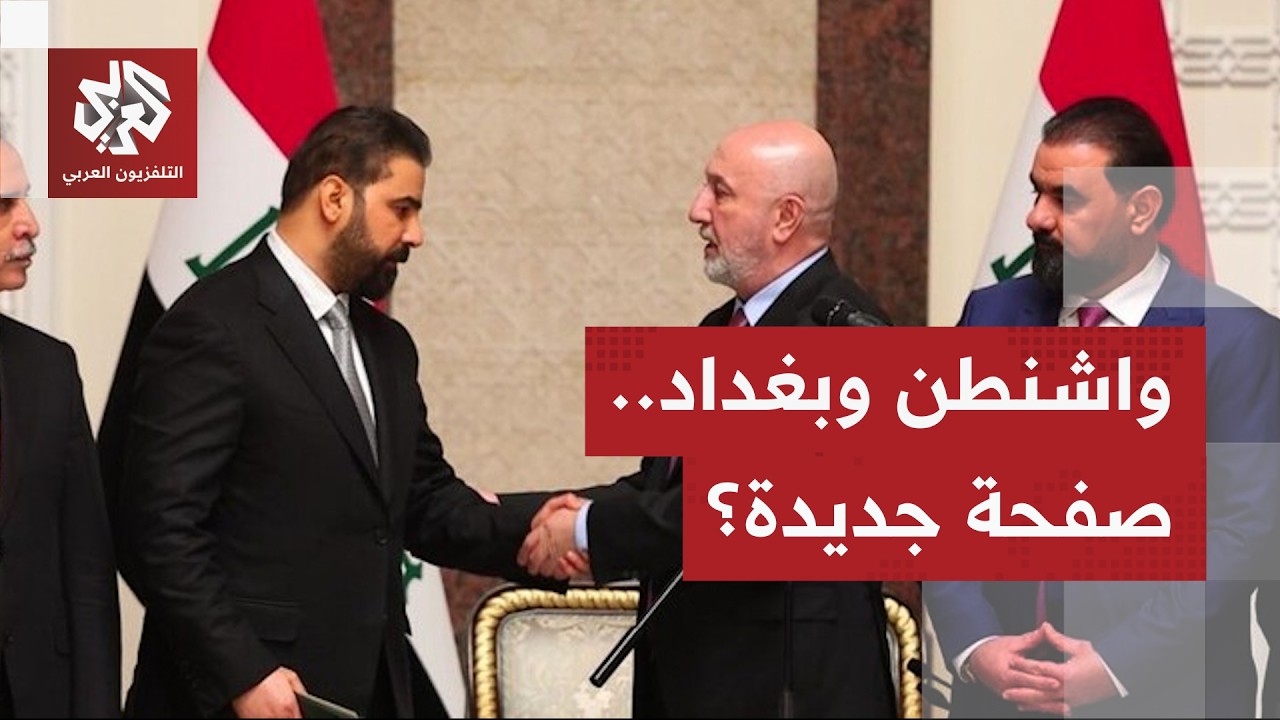 تفاصيل الاتصال بين ترمب ورئيس الوزراء العراقي المكلف علي الزيدي