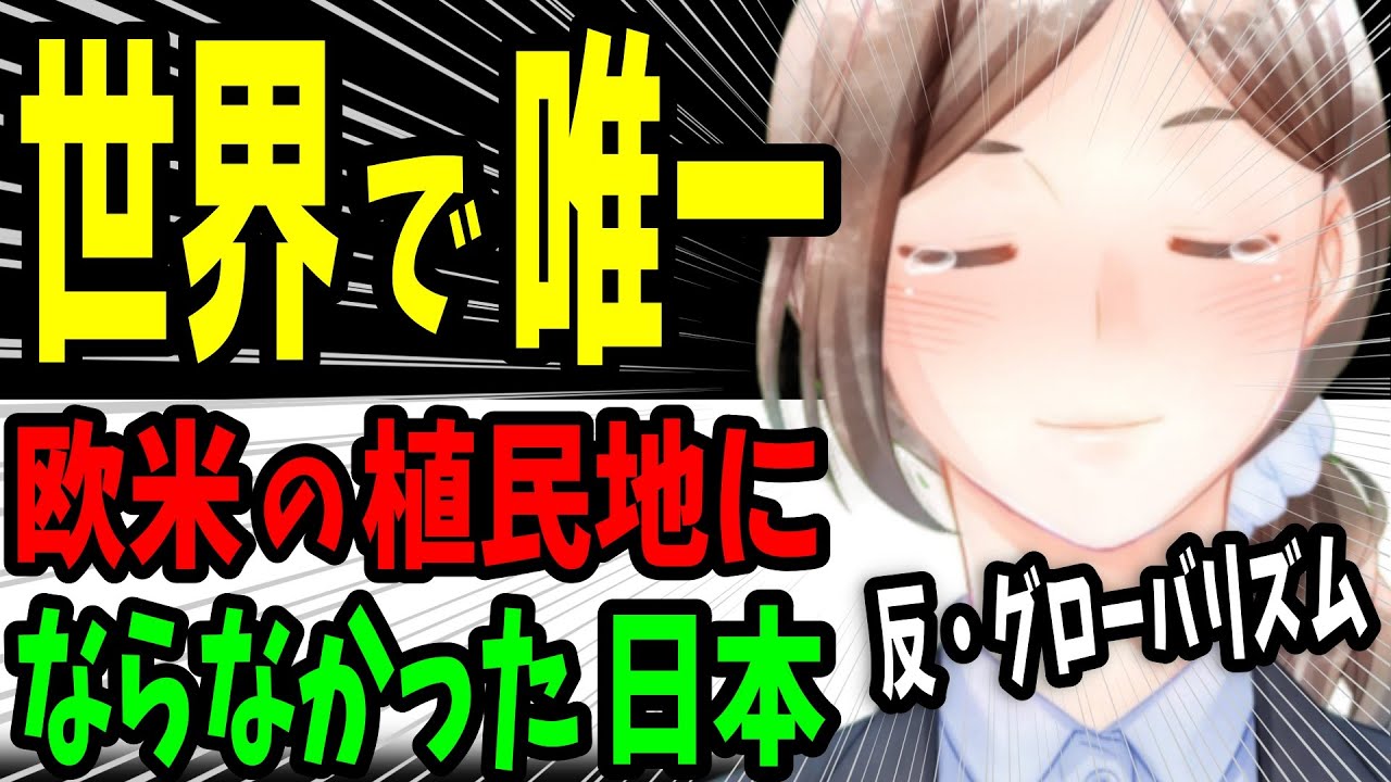 グローバリストの卑劣な手口を‥昔の日本人は知っていた！【拡散希望】《 by  ゆきのん日和🐍》