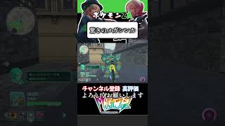驚きのメガシンカ#ポケモンza #ポケモン #ゲーム実況 #初心者実況 #ゼッチュウ