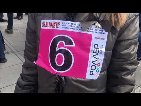 43-я легкоатлетическая эстафета памяти Валентина Подневича,