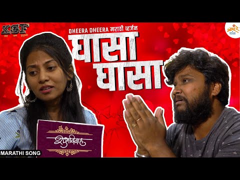 KGF: Ghaasa Ghaasa - MPSC SONG | KGF: कष्ट घाम फुटूस्तोर | Khaas Re TV