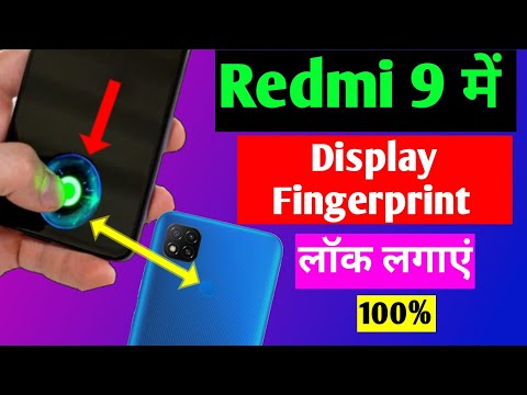Redmi 9 display fingerprint setting | Redmi 9 me display fingerprint lock kaise lagayen