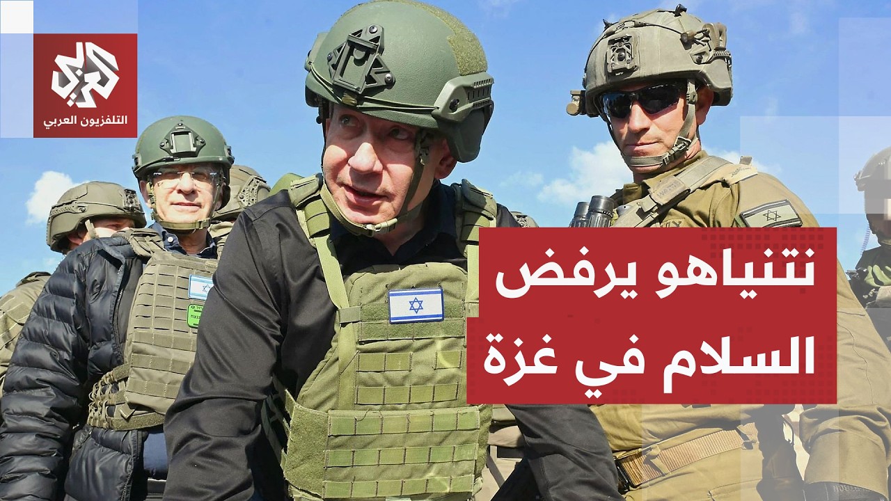 نتنياهو يرفع الفيتيو أمام خطة ترمب للسلام في غزة.. لا انسحاب عسكري حتى نزع سلا