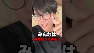 兄につけられた酷すぎるあだ名...
