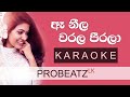 Ae Neela Warala Peerala| PROBEATZ LK | Karaoke Without Voice FLASHING Lyrics | ඈ නීල වරල පීරලා