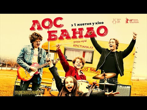 ЛОС БАНДО / LOS BANDO, офіційний український трейлер, 2020