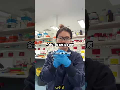 原來被舉報的第一反應可以不是害怕#舉報 #導師 #博士 #科研 #萬萬沒想到1