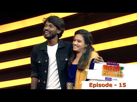 Udan Panam 3.0 | Episode - 15 Co-dancer became life partner !! | Mazhavil Manorama