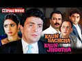 एक पुलिस Kaun Sachcha Kaun Jhootha Full Hindi Movie Rishi Kapoor Sridevi Bollywood Mov
