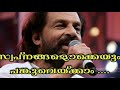 സ്വപ്നങ്ങളൊക്കെയും പങ്കുവെയ്ക്കാം HD