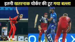 IPL2021 : Kyle Jamieson की खतरनाक यॉर्कर से दो हिस्सों में टूटा Krunal Pandya का बल्ला | Watch Video