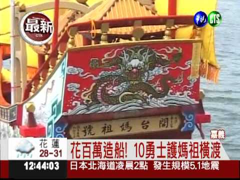 泳渡日月潭 新港媽祖誓師暖身