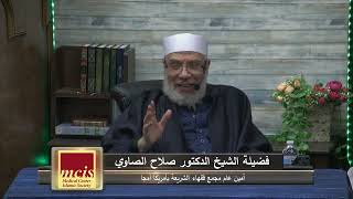 صورة هل تصح الصلاة اثناء قيادة السيارة/الأربعاء(6-4-2023م)فتاوى علي الهواء مباشرة