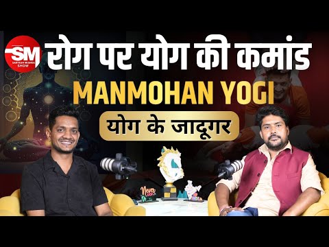 Thumbnail for Shri Manmohan Yogi