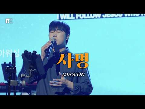 사명 / MISSION - 피아워십