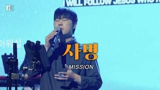 사명 / MISSION - 피아워십