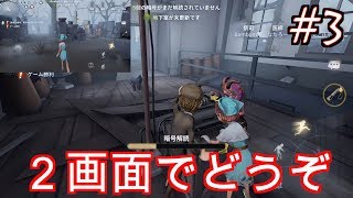 在宅brothersのチームワーク力は？？？ #3【第五人格】