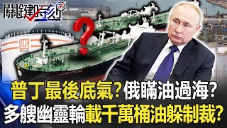 Re: [爆卦] 美國購買俄石油量增加43%