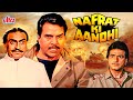 Nafrat Ki Aandhi Dharmendra Jeetendra 80s की जबरदस्त ब्लॉकबस्ट�
