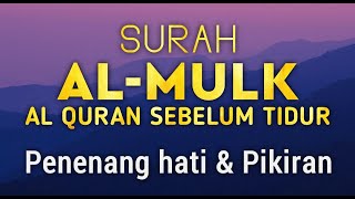 Bacaan Quran Lembut Surat Al Mulk سورة الملك untuk Melepaskan Penat, Penenang hati dan Pikiran