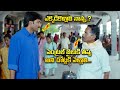 Hilarious Comedy Scene LB Sriram Gopichand Gopichand Sneha Tholi Valapu ETV
