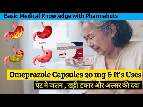 Omeprazole capsules IP 20 mg in Hindi | Omeprazole 20 mg | Omeprazole capsule | Omez 20 mg capsules