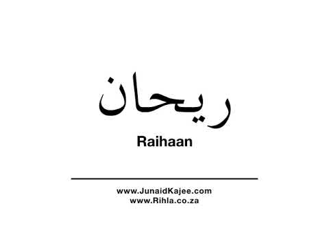 Pronunciation & Meaning Of Raihaan