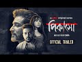 Picasso Official Trailer Series By Raja Chanda Tota Roy Chowdhury Saurav Das