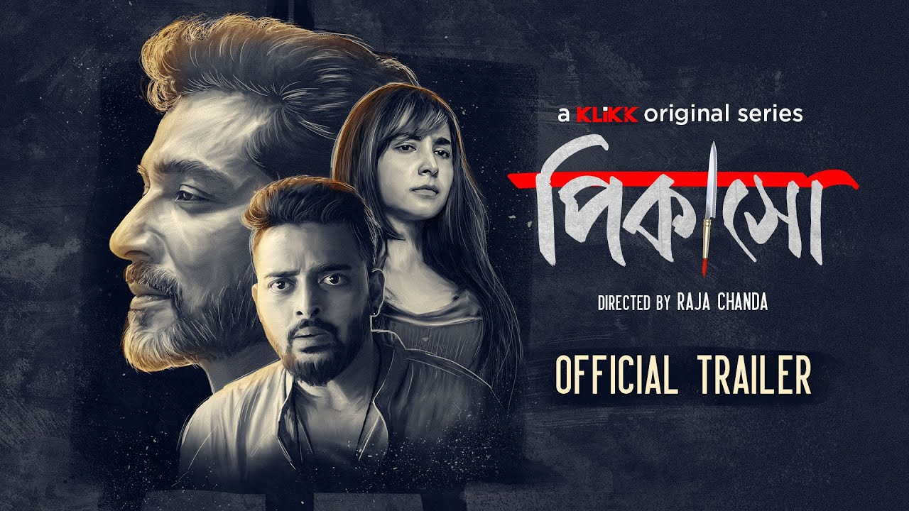 Picasso | Official Trailer | Series by Raja Chanda | Tota Roy Chowdhury | Saurav Das