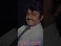 Captain Vijayakanth RIP Tamil Vijayakanth WhatsApp Status Tamil Vijayakanth Death Vijayakanth