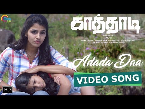 adada daa song lyrics Thumbnail