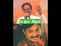 உதய கீதம் Udhaya Geetham Lyrics In Tamil From Udhaya Geetham 1985