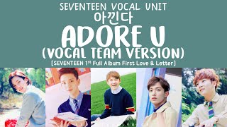 Download lagu [LYRICS/가사] SEVENTEEN (세븐틴) - Adore U (아낀다) [Vocal Team Ver.] [1st Full Album First Love & Letter] mp3