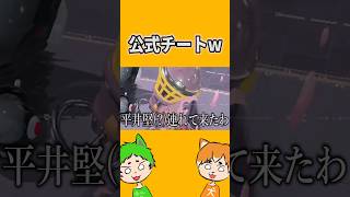 最大音量を出す平井堅(？)がチートすぎたwwwwwwww【スプラトゥーン3】