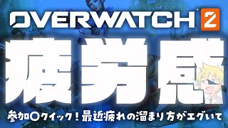 【Twitch同時配信】参加〇！最近疲れの溜まり方がエグいて【神袋チョモ / Vtuber】
