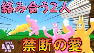 史上最強に意味不明なゲームやってみたww 【Super Bunny Man】