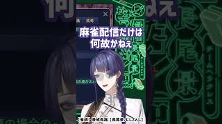 最近のチャンネルの男女比を話す長尾景【にじさんじ切り抜き】#shorts